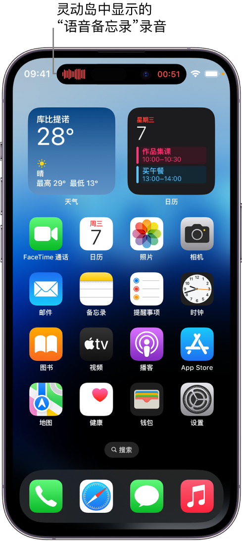 大兴苹果14维修分享在 iPhone 14 Pro 机型中查看灵动岛活动和进行操作 