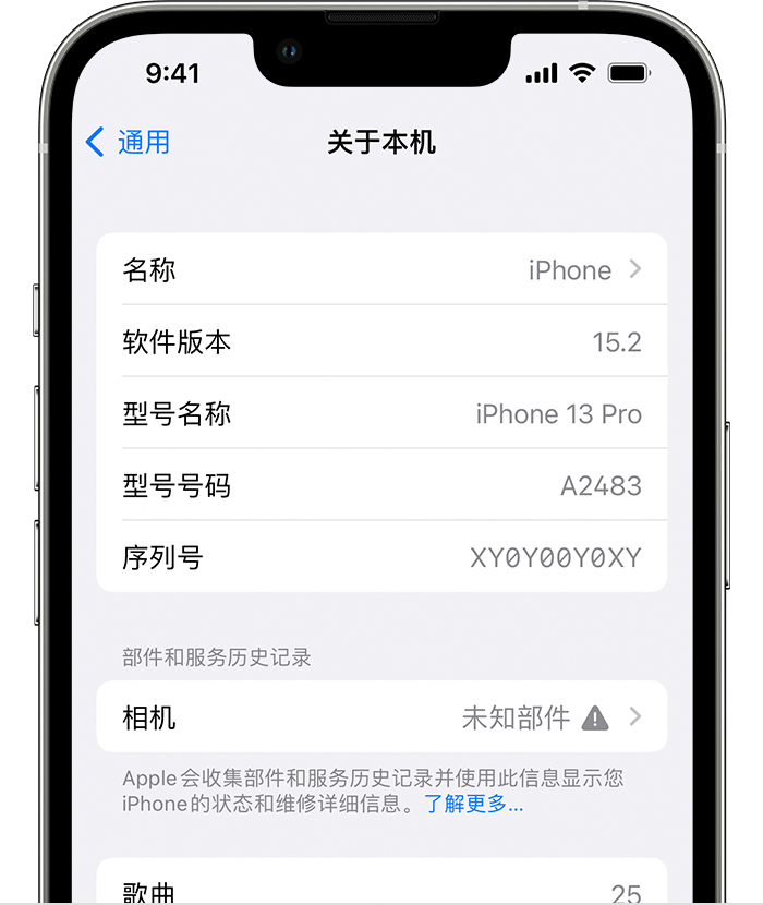 大兴苹果维修分享iPhone 出现提示相机“未知部件”是什么原因？ 