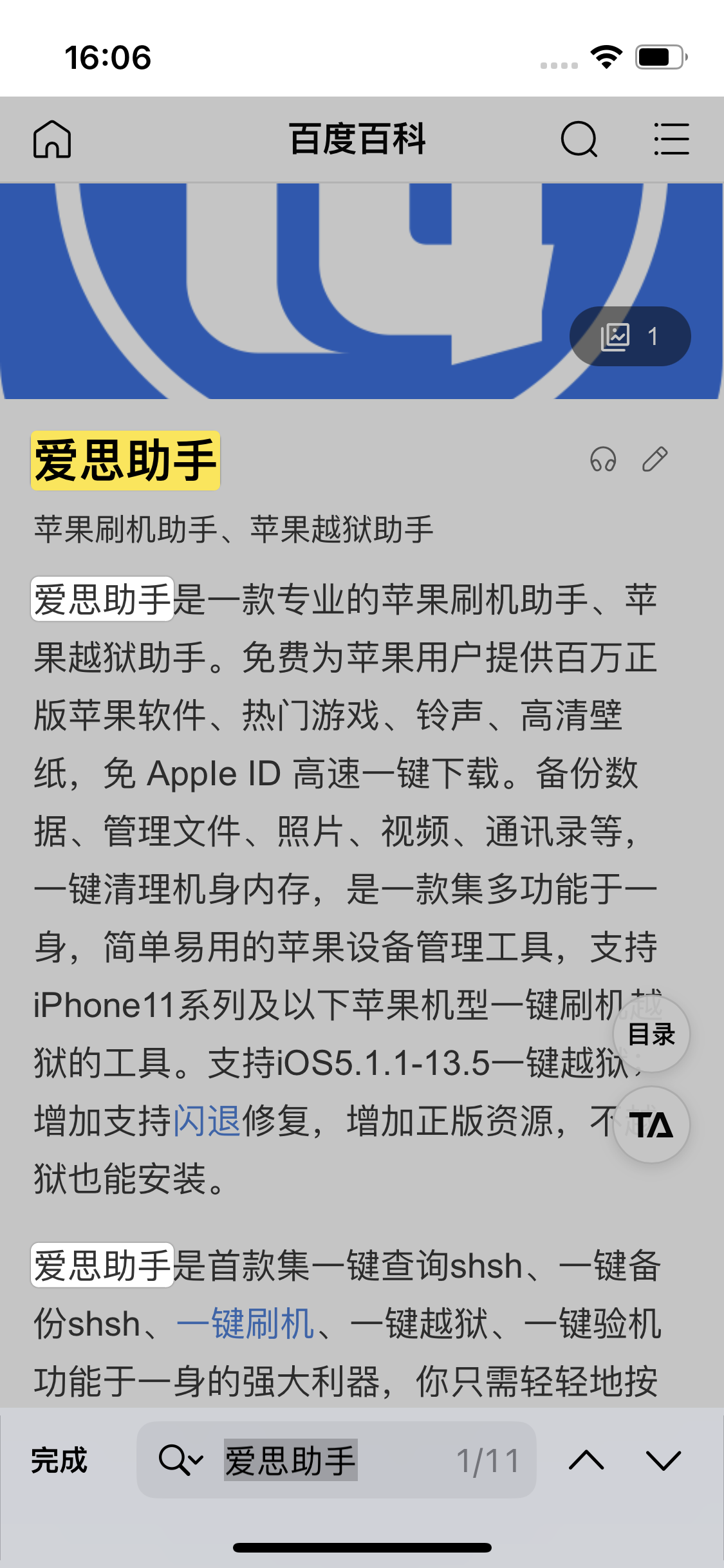 大兴苹果14维修分享iPhone 14手机如何在safari浏览器中搜索关键词 