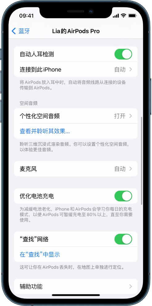 大兴苹果手机维修分享如何通过 iPhone “查找”功能定位 AirPods 