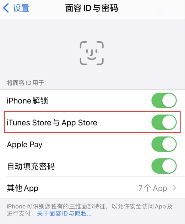 大兴苹果14维修分享苹果iPhone14免密下载APP方法教程 