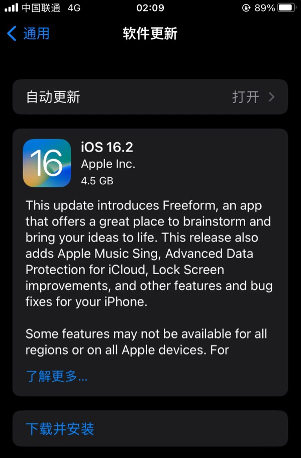 大兴苹果服务网点分享为什么说iOS 16.2 RC版非常值得更新 