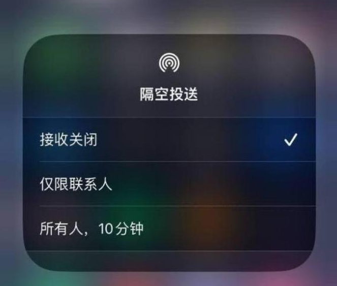 大兴苹果14维修分享iPhone 14 Pro如何开启隔空投送 