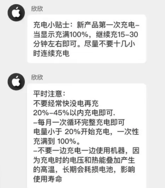 大兴苹果14维修分享iPhone14 充电小妙招 