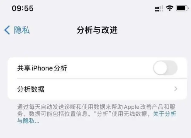 大兴苹果手机维修分享iPhone如何关闭隐私追踪 