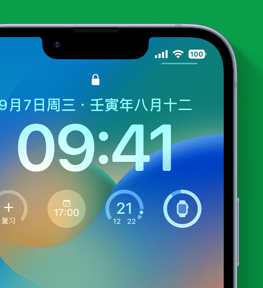 大兴苹果手机维修分享官方推荐体验这些 iOS 16 新功能 