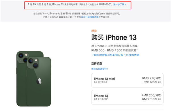 大兴苹果13维修分享现在买iPhone 13划算吗 