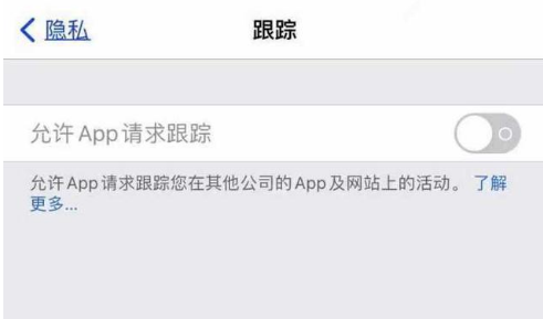 大兴苹果13维修分享使用iPhone13时如何保护自己的隐私 