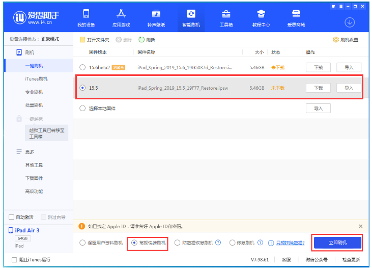 大兴苹果手机维修分享iOS 16降级iOS 15.5方法教程 