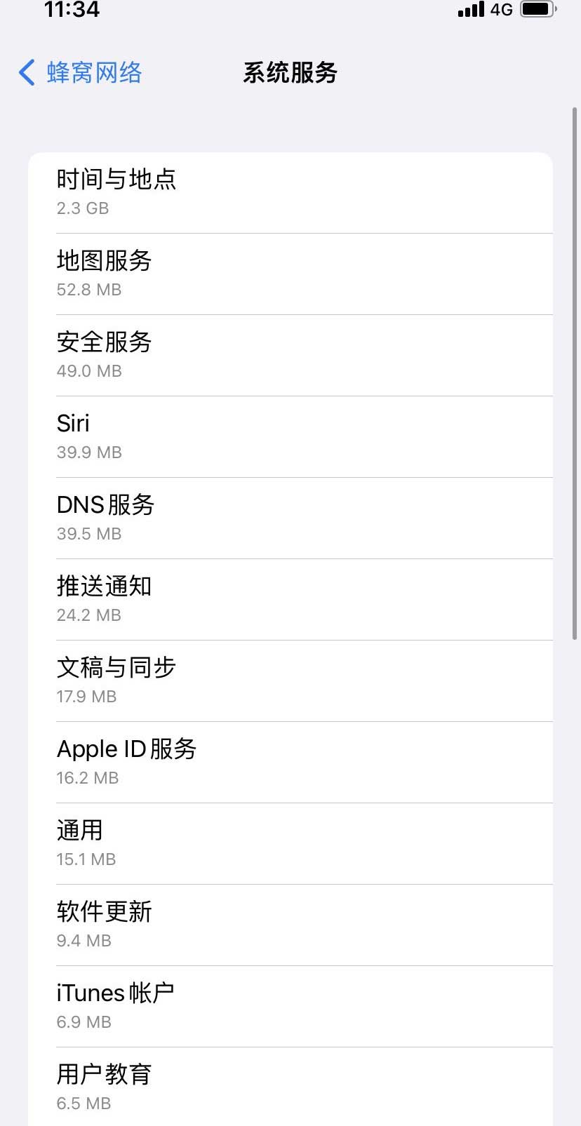 大兴苹果手机维修分享iOS 15.5偷跑流量解决办法 