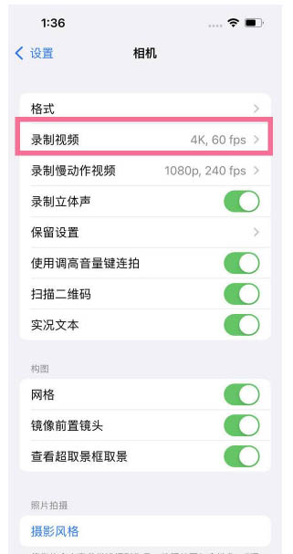 大兴苹果13维修分享iPhone13怎么打开HDR视频 