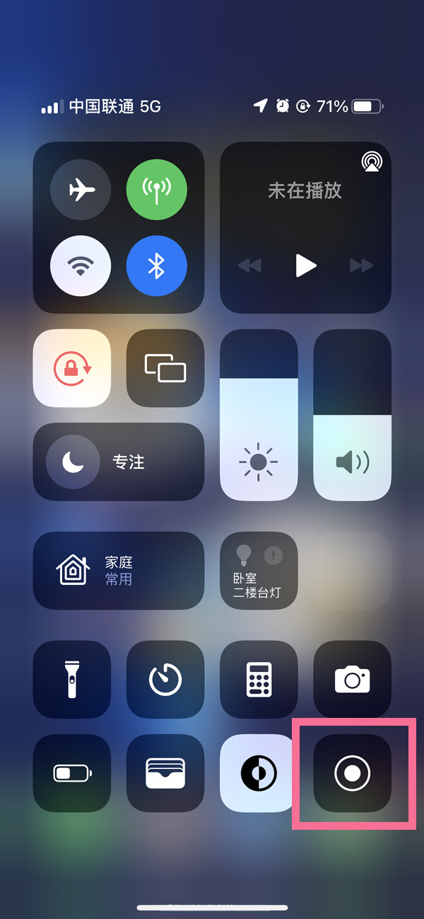 大兴苹果13维修分享iPhone 13屏幕录制方法教程 