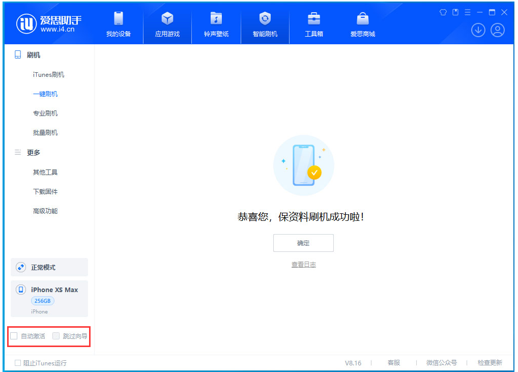 大兴苹果手机维修分享iOS 17.3.1正式版一键刷机教程 