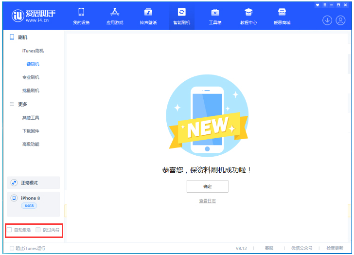 大兴苹果手机维修分享iOS 16.7.1正式版升级 