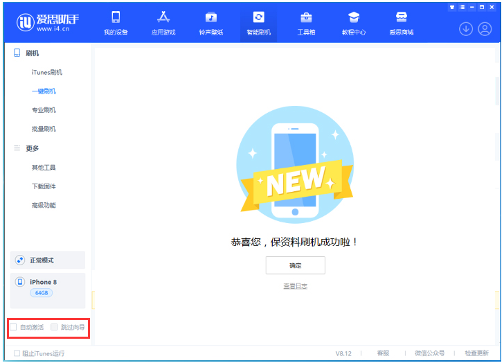 大兴苹果手机维修分享iOS 17.0.2 正式版升级 