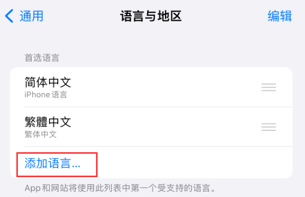 大兴苹果手机维修分享在 iPhone 上使用 Safari 浏览器翻译网页 