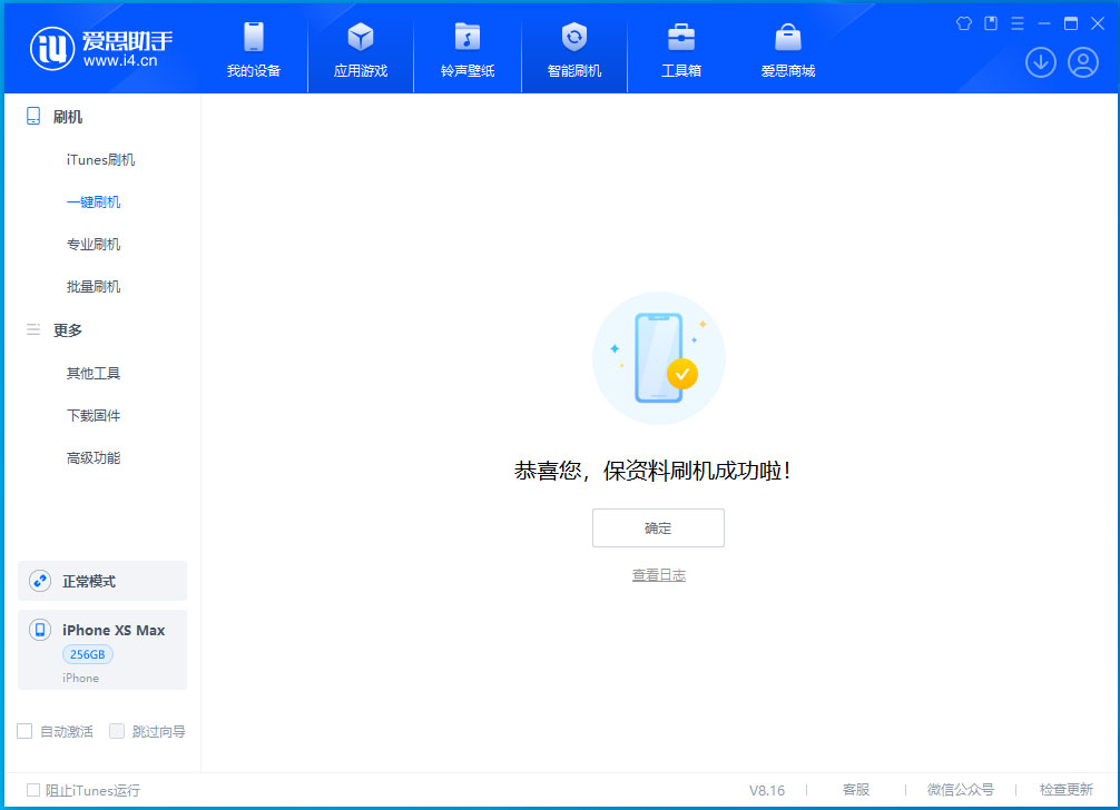 大兴苹果手机维修分享没有接收到iOS更新推送怎么办 