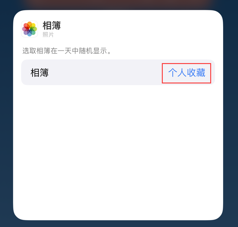 大兴苹果手机维修分享iOS 17 小技巧 