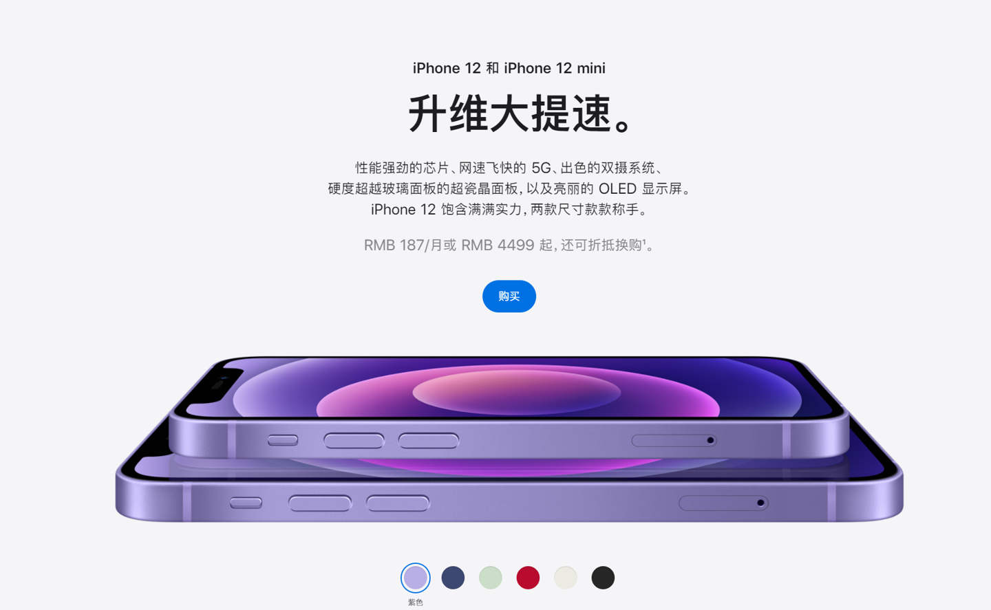 大兴苹果手机维修分享 iPhone 12 系列价格降了多少 