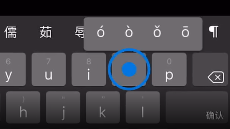 大兴苹果手机维修分享iPad 键盘输入的三个小技巧 