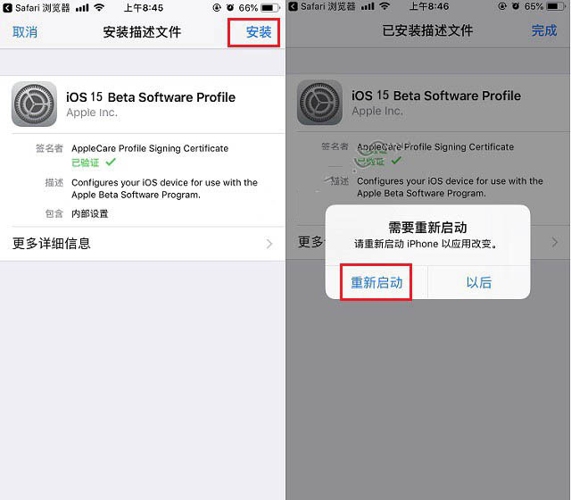 大兴苹果手机维修分享iOS15 beta2修订版更新了什么内容 