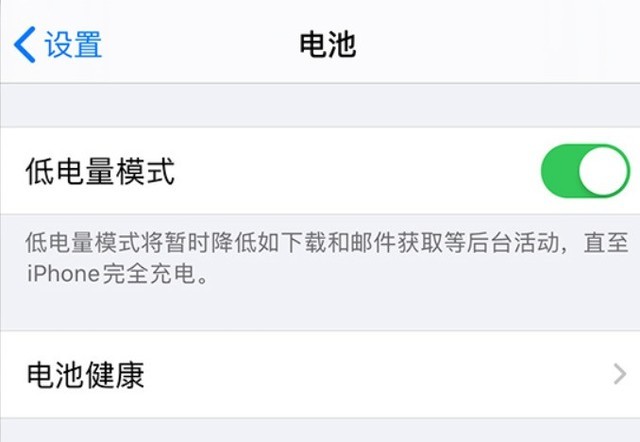 大兴苹果手机维修分享苹果 iPhone 12 的省电小技巧 