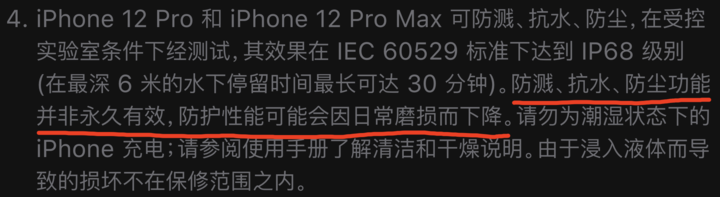 大兴苹果手机维修分享为什么 iPhone 标明防水仍有可能进水损坏 