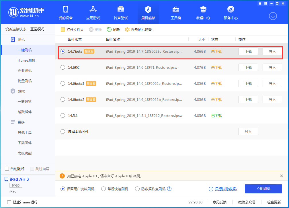 大兴苹果手机维修分享iPhone 保护隐私小技巧 