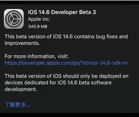 大兴苹果手机维修分享iOS14.6正式版什么时候来 