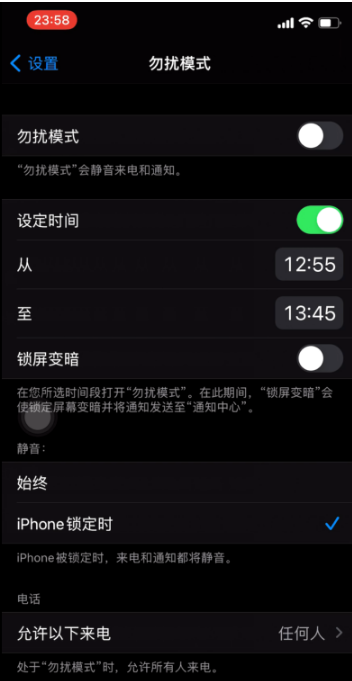 大兴苹果手机维修分享如何使用iPhone能更好的保护个人隐私 