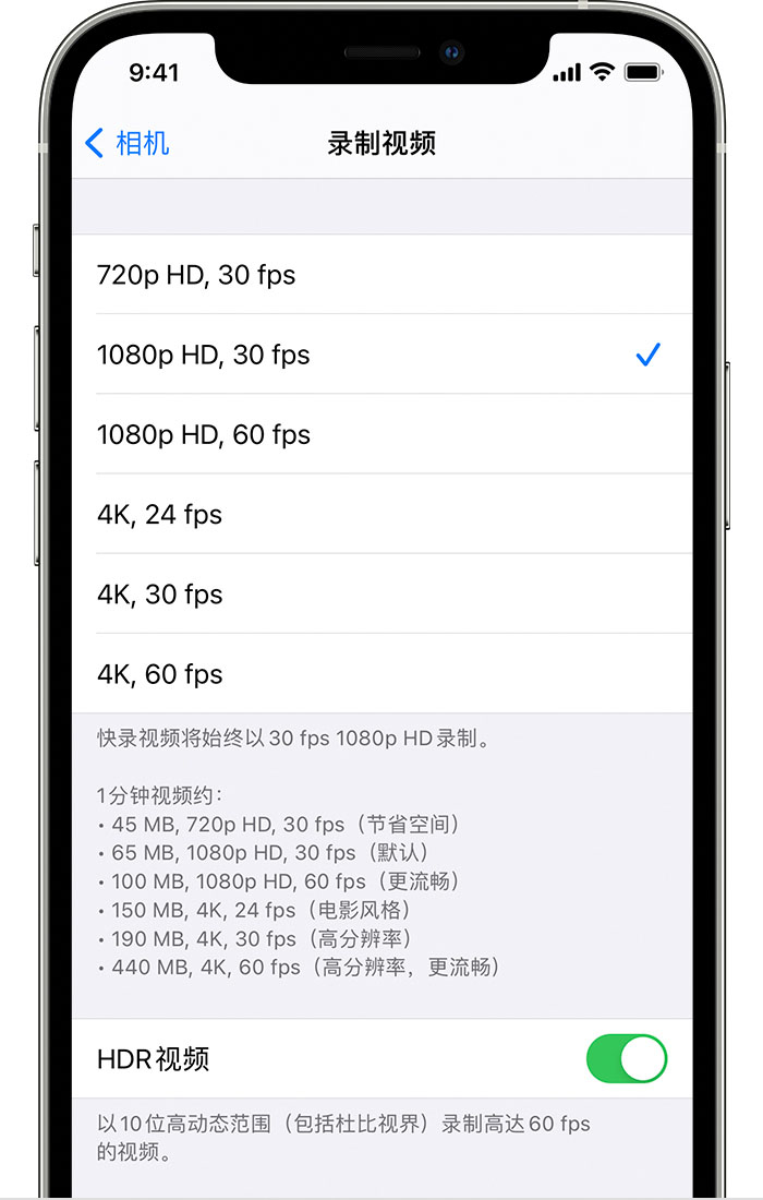 大兴苹果手机维修分享如何在 iPhone 上播放和录制 HDR 视频 