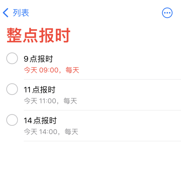 大兴苹果手机维修分享如何在 iPhone 上设置整点报时提醒 