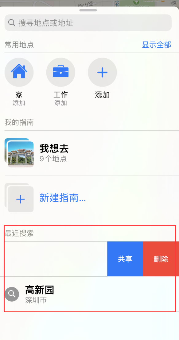 大兴苹果手机维修分享保护个人隐私 