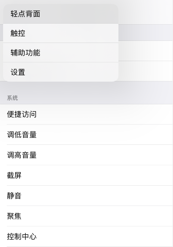 大兴苹果手机维修分享iOS 14 值得了解的 6 个细节设置 