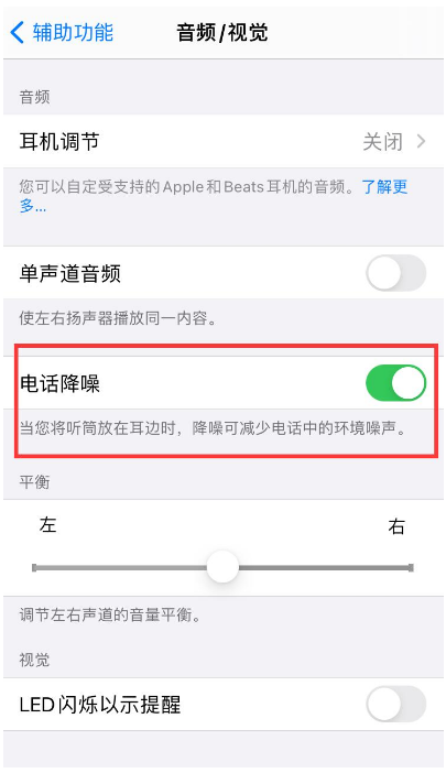 大兴苹果手机维修分享iPhone12 扬声器有杂音怎么办 