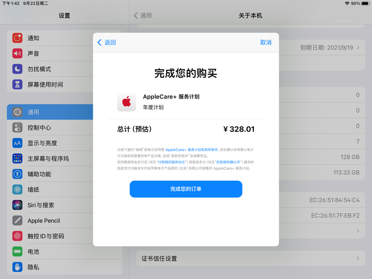 大兴苹果手机维修分享AppleCare+ 有哪些升级服务内容 
