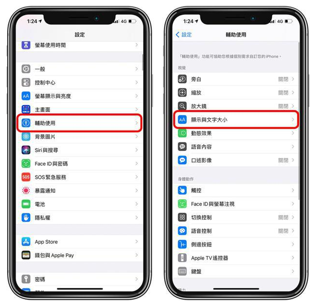 大兴苹果手机维修分享 iPhone屏幕变黄解决办法 