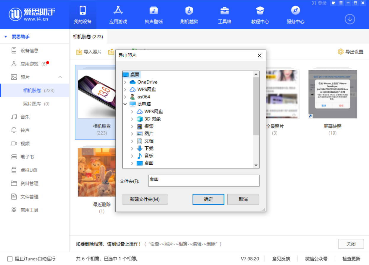 大兴苹果手机维修分享如何将 iPhone 12 中的照片快速备份到电脑中 