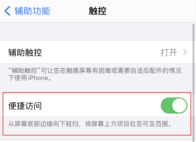 大兴苹果手机维修分享iPhone 12 小技巧 