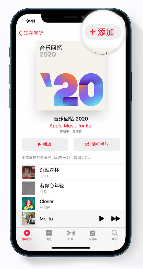 大兴苹果手机维修分享如何在 Apple Music 中查看过去一年听的歌 
