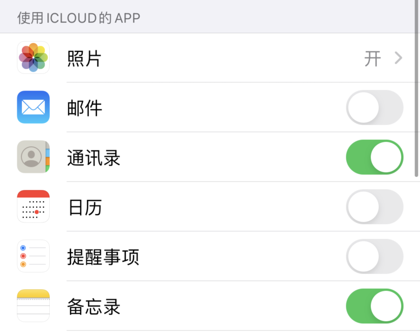 大兴苹果手机维修分享如何在 iPhone 12 上使用 iCloud 备份或同步数据 