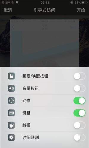 大兴苹果手机维修分享iOS 14中引导式访问模式有什么用 