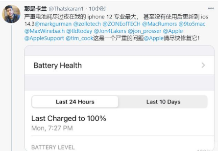 大兴苹果手机维修分享为什么说iOS14.3正式版不值得升级 