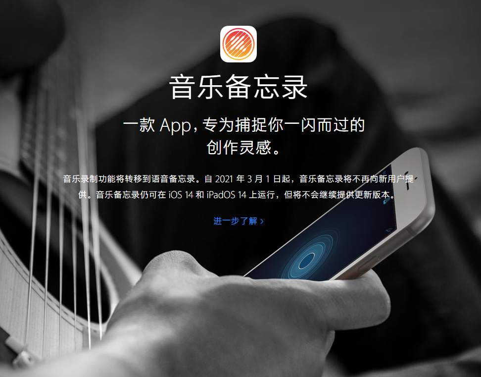 大兴苹果手机维修分享苹果官方“音乐备忘录”应用即将下架，如何转移录音 