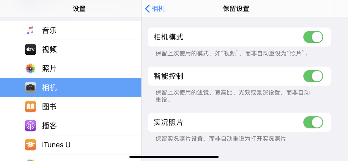 大兴苹果手机维修分享如何巧妙利用 iPhone 原生相机里的设置拍摄好看的照片 