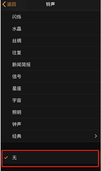 大兴苹果手机维修分享iPhone 12闹钟如何设置为只震动 