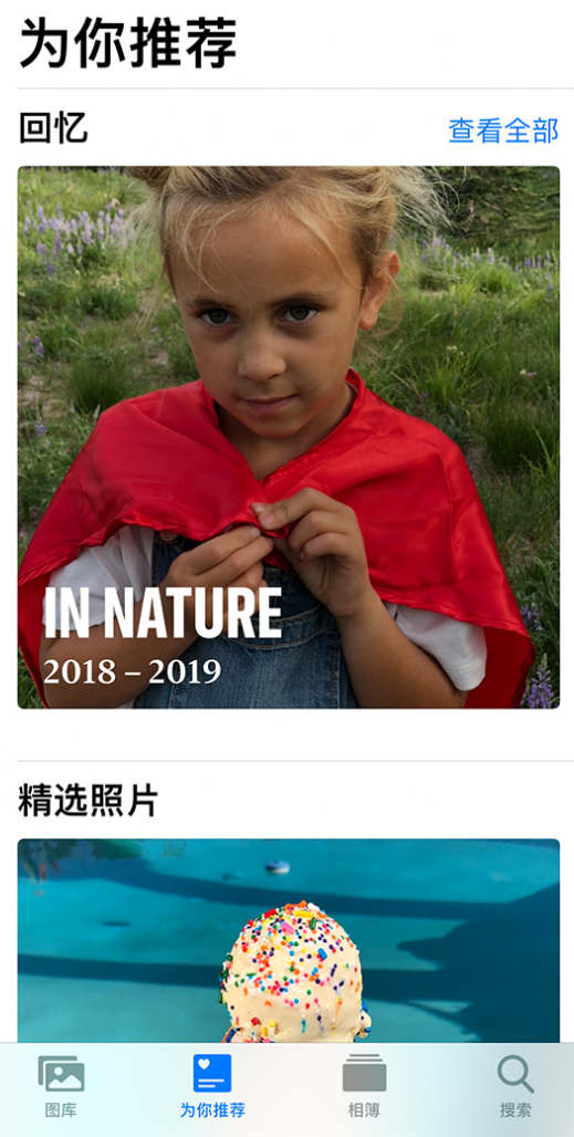 大兴苹果手机维修分享iOS 14 照片小组件如何删除不想看到的图片 