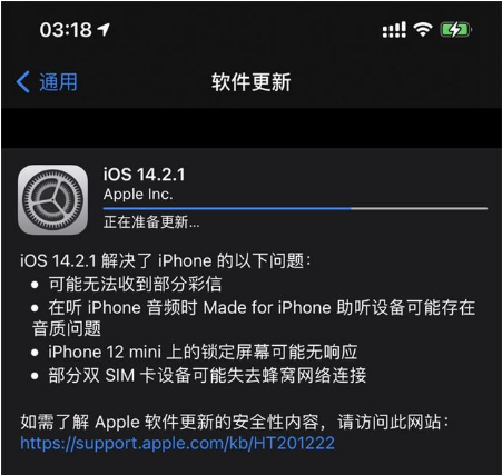 大兴苹果手机维修分享iOS 14.2.1正式版发布 