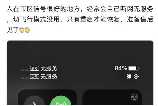 大兴苹果手机维修分享iPhone12经常进入无服务状态怎么办 