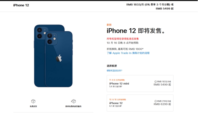 大兴苹果手机维修分享今年的iPhone12便宜吗 